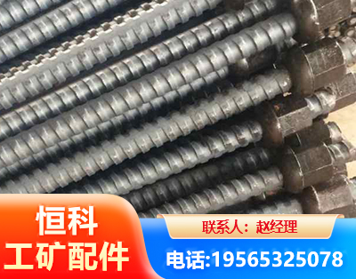 吕梁右旋螺纹锚杆